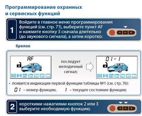 Решения проблемы Старлайн, которая не входит в режим программирования