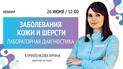 Риск развития заболеваний кожи и шерсти