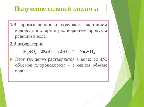 Роли и свойства нитрата натрия и соляной кислоты