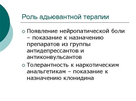 Роль антидепрессантов и других лекарственных препаратов