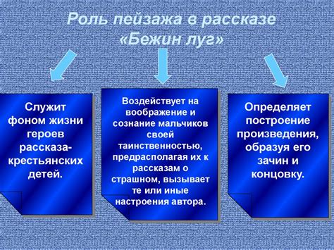 Роль бабушки в рассказе