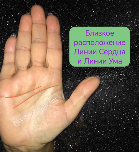 Роль линии ума в хиромантии