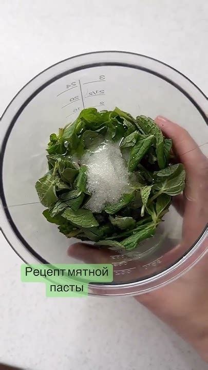 Роль мятной пасты в ощущении мятного вкуса
