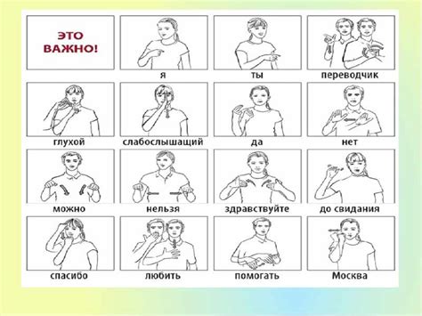 Роль непроизвольных жестов