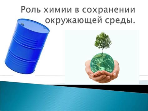 Роль окружающей среды в размножении животных