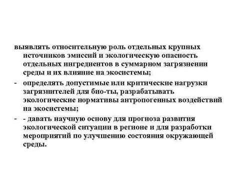 Роль отдельных ингредиентов: