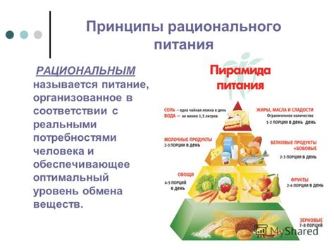 Роль питания в развитии искривления шеи