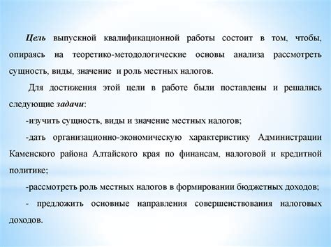 Роль правительственной политики в формировании доходов семьи
