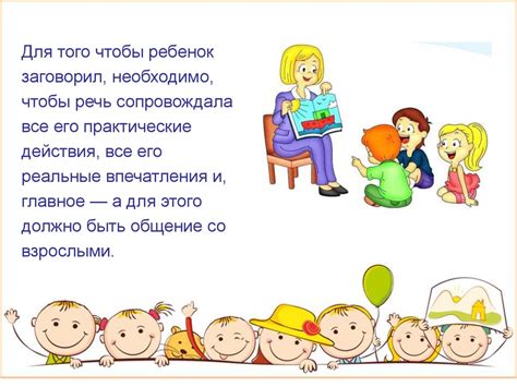 Роль родителей и образование