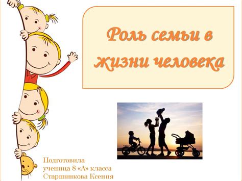 Роль семьи и близких в жизни заключенного