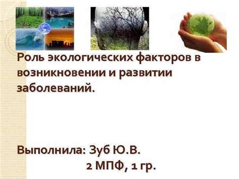 Роль среды в возникновении укачивания