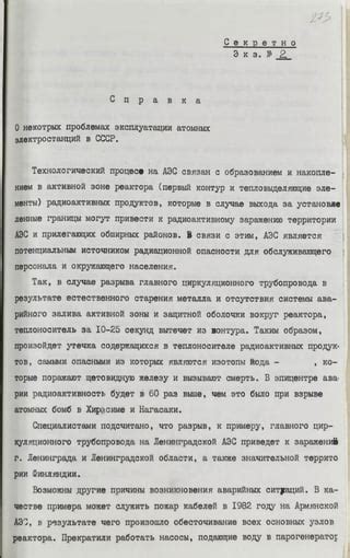 Роль эксплуатации в происходящих проблемах