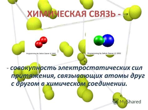 Роль электростатических сил в эффекте притяжения