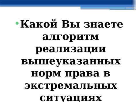 Ручник и безопасность в экстремальных ситуациях