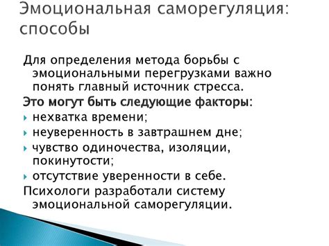 Саморегуляция общества