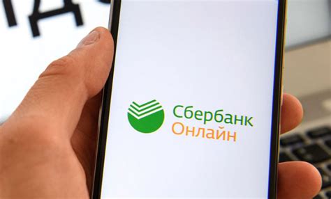 Сбербанк