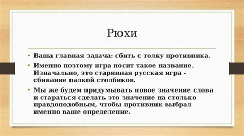 Сбивание с толку и путаница в сети