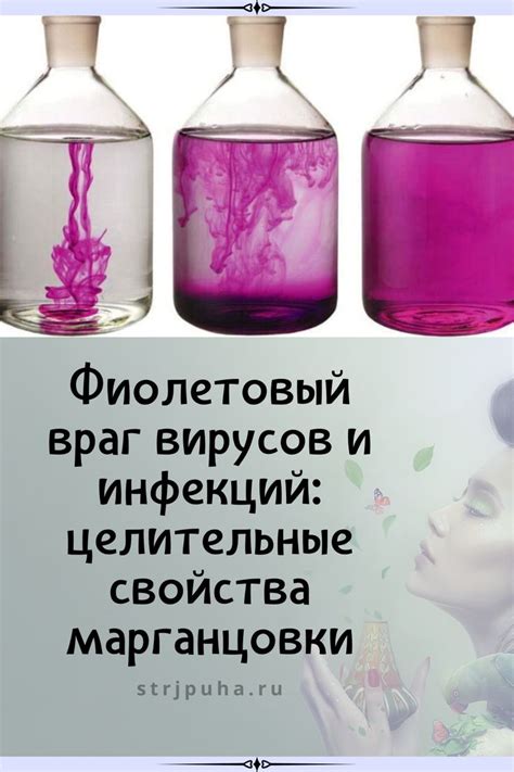 Свойства марганцовки