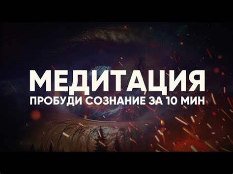 Связь с завпредом Вселенной