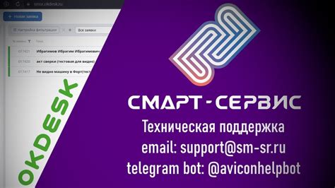 Связь с технической поддержкой Столото