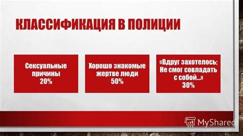 Сексуальные причины