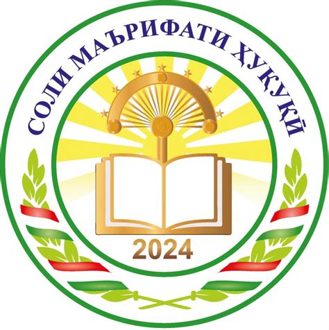 Символ просвещения