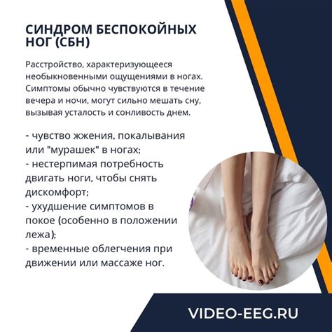 Синдром послебанного сна