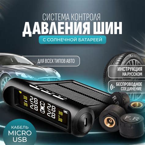 Система контроля давления в шинах
