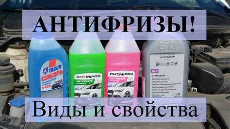 Сколько антифриза