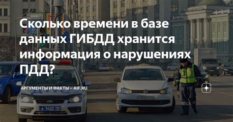 Сколько времени хранится информация о безналичных платежах