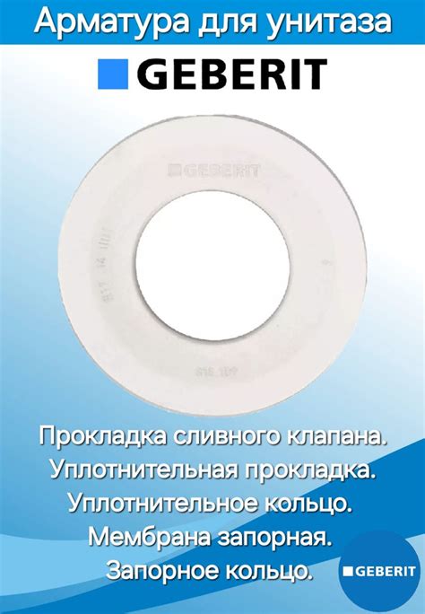 Слабая уплотнительная прокладка