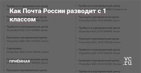 Слежение за посылкой после отправки