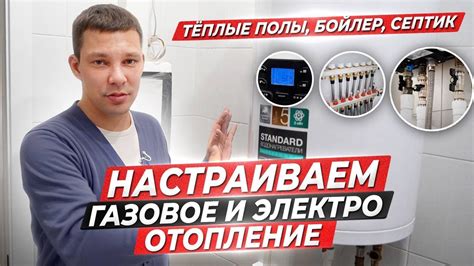 Слишком высокая настройка отопления
