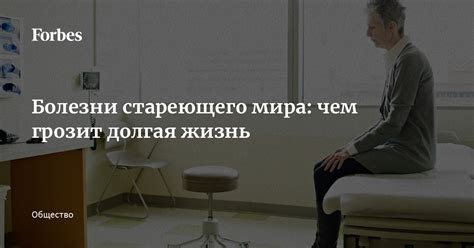 Сложности с здоровьем и долгая болезнь