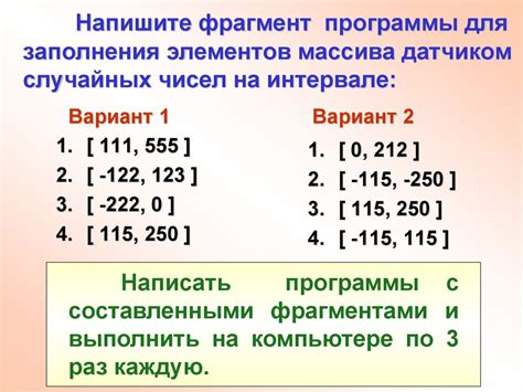 Случайное заполнение значений