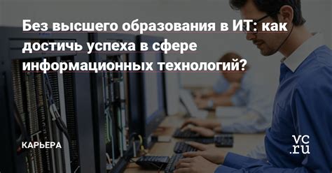 Сметана и интернет: рецепты успеха без высшего образования