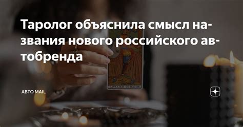 Смысл названия в контексте повествования