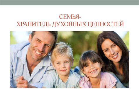 Смятение духовных ценностей