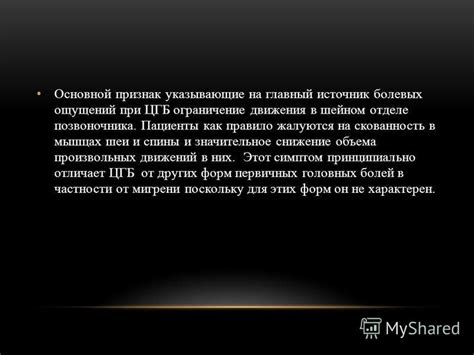 Снижение объема движения брюшной перепонки