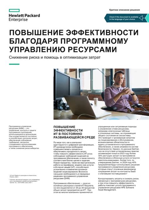 Снижение ошибок и повышение эффективности