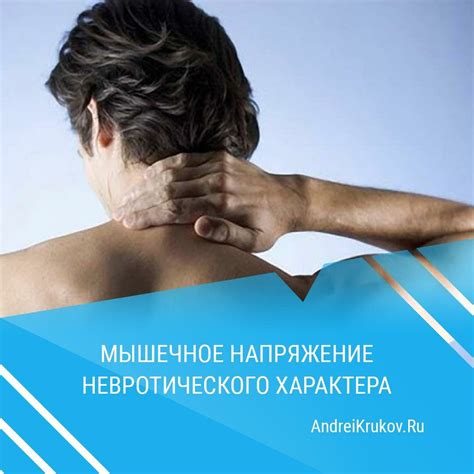 Сниженное мышечное напряжение