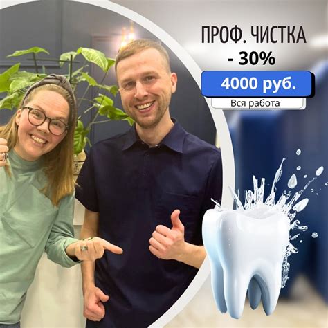 Снятие токсических отложений