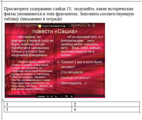 События из фронтовой Сашкиной жизни