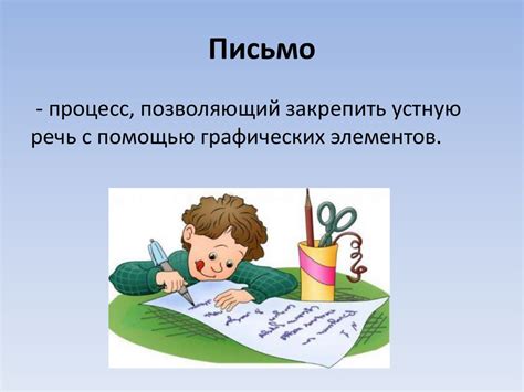 Советы по использованию "признания" и "презнания" в письменной речи