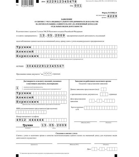 Советы по подаче платного объявления