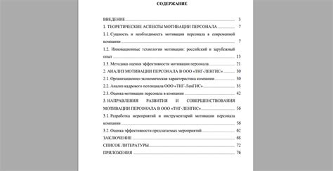 Содержание: