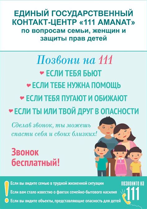 Создание доверия в обществе