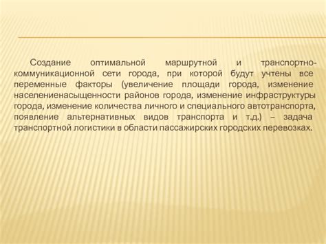 Создание оптимальной коммуникационной ситуации
