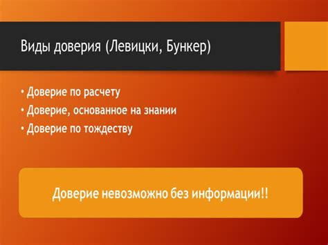 Создание ощущения безопасности и принадлежности