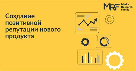 Создание позитивной ассоциации